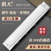 新款 国光24孔复音C调初者入门男女2口8孔重音专业演奏学琴级 正品