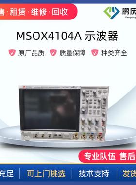 租售是德/KEYSIGHT型号DSA90604A DSAV 134A 示波器13GHZ多通道