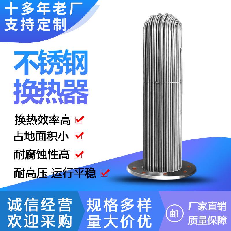 列管式不锈钢换热器空压机油冷却器 钛材螺旋缠绕换热降温设备