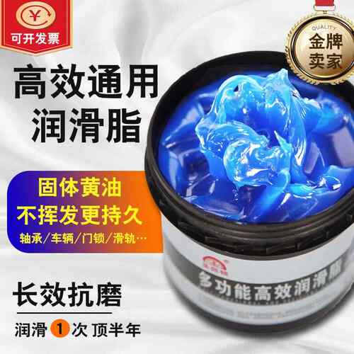 耐高温黄油润滑脂轴承齿轮电锤工业挖机器汽车门轴润滑油牛油机械