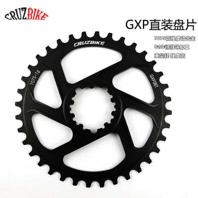 CRUZbike山地自行车牙盘铝合金6度偏移6mm直装一体GXP正负齿盘片