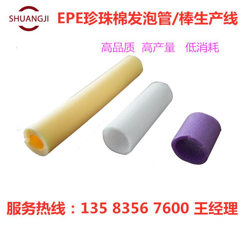 双吉机械地暖反射膜设备 发泡布机械 EPE珍珠棉发泡机13583567600