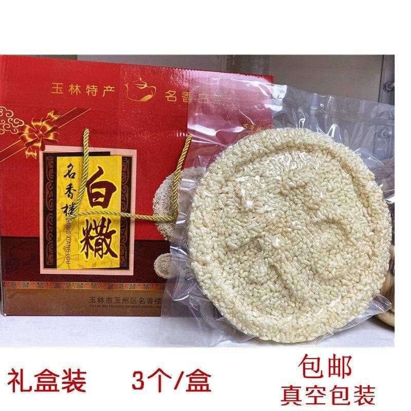 年货白散广西玉林特产白散爆米花脆酥休闲零食小吃真空包装免邮