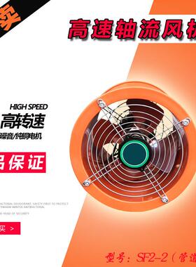 轴流风机SF2-2纯铜工业不锈铁叶厨房油烟换气机排气扇管道抽风机