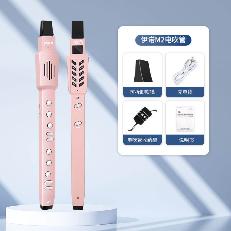 正品简单学初学伊诺电中吹管易专业儿童入门老年电萨乐克斯电笛演