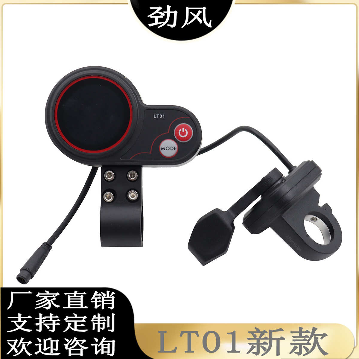 电动滑板车6针LT01仪表用于Kaabo Mantis8/Mantis10/战狼X/战狼