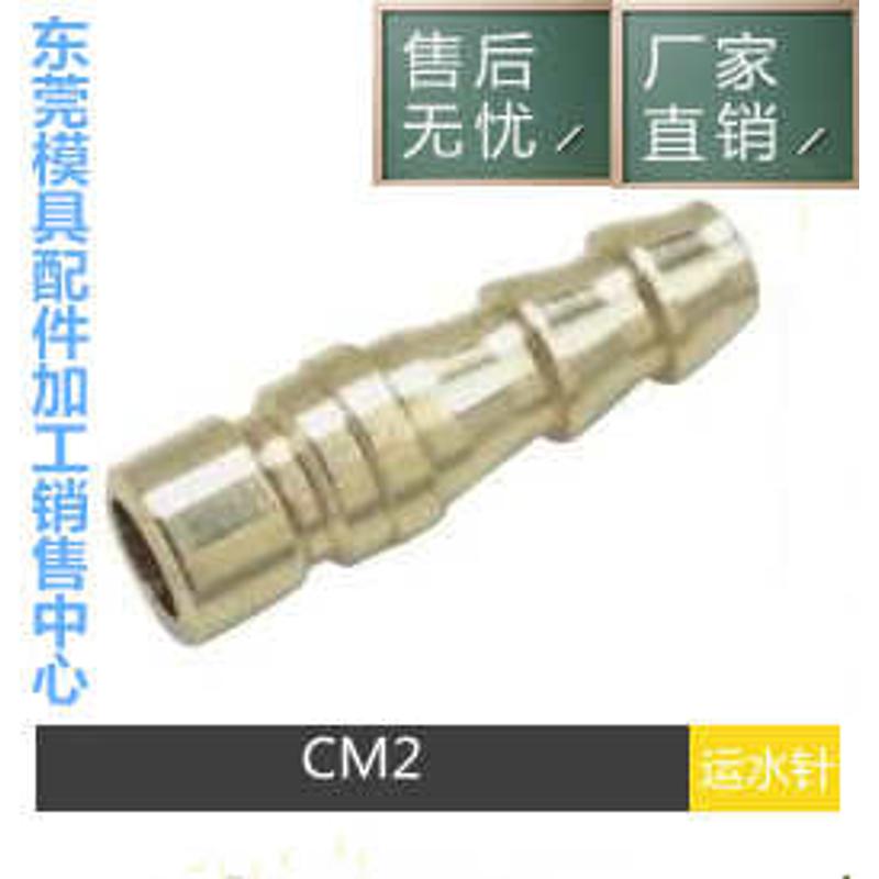 厂家供应PCS运水针CM2-250 312 375 CM3-375 500 CM5-500 700