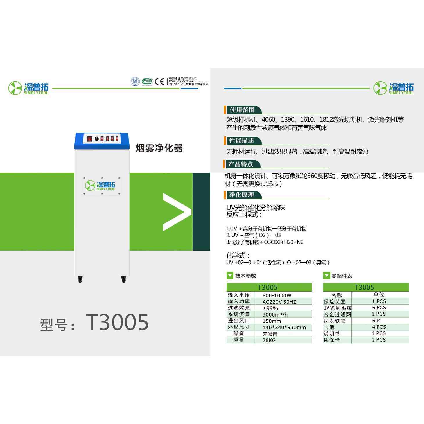 亚克力皮革布橡胶UV光氧除烟除臭吸臭异味工业废气处理净化器设备