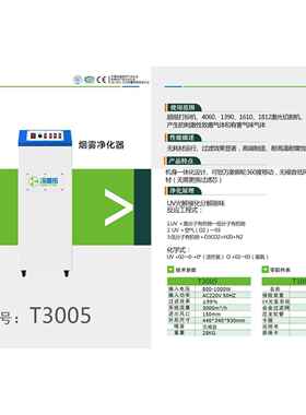 亚U克力净皮布橡革胶VT3005光氧除烟除臭吸臭异味工业废气处理化