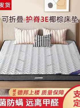 天椰棕VRK床垫儿童护脊棕然榈垫经硬济型出租房榻米可折榻叠床垫