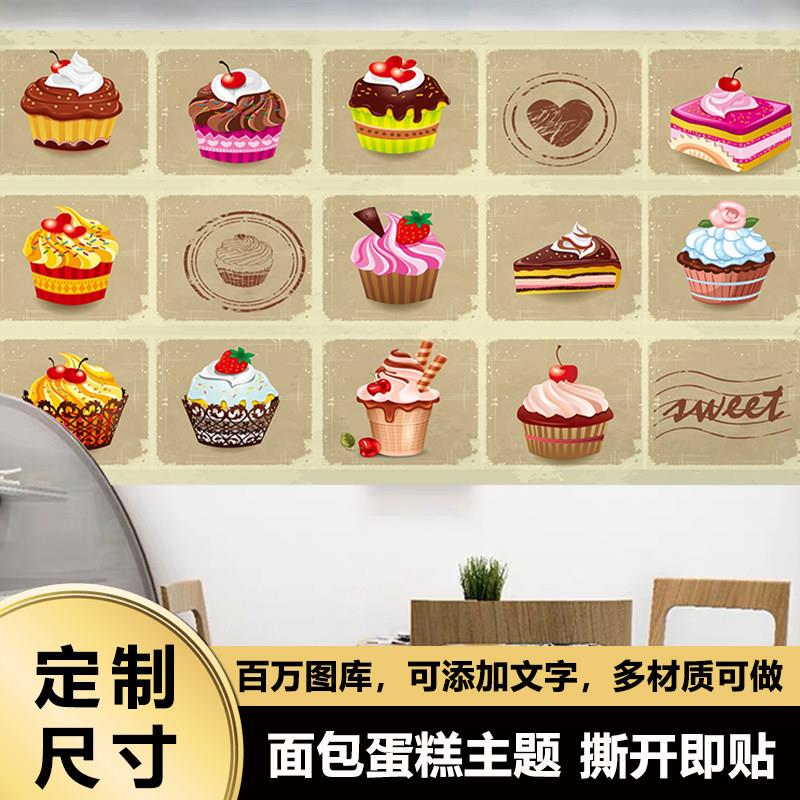 蛋糕店墙面装饰背景墙烘焙墙贴墙纸壁纸壁画面包海报贴纸贴画自粘
