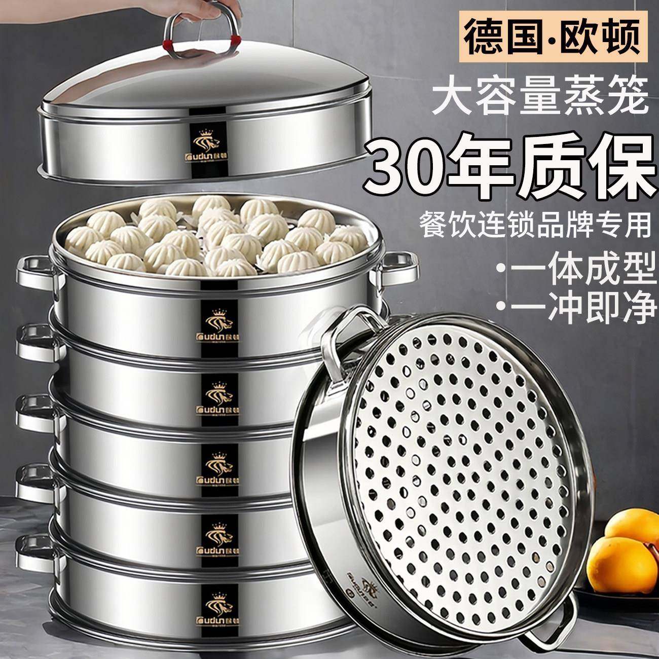 欧顿不锈钢蒸笼商用特大号超大多层蒸包子蒸屉家用加厚蒸馒头笼屉,厨房/烹饪用具,蒸锅/蒸桶,淘宝优惠券,粉丝福利购,淘宝优惠卷