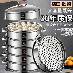 欧顿不锈钢蒸笼商用特大号超大多层蒸包子蒸屉家用加厚蒸馒头笼屉
