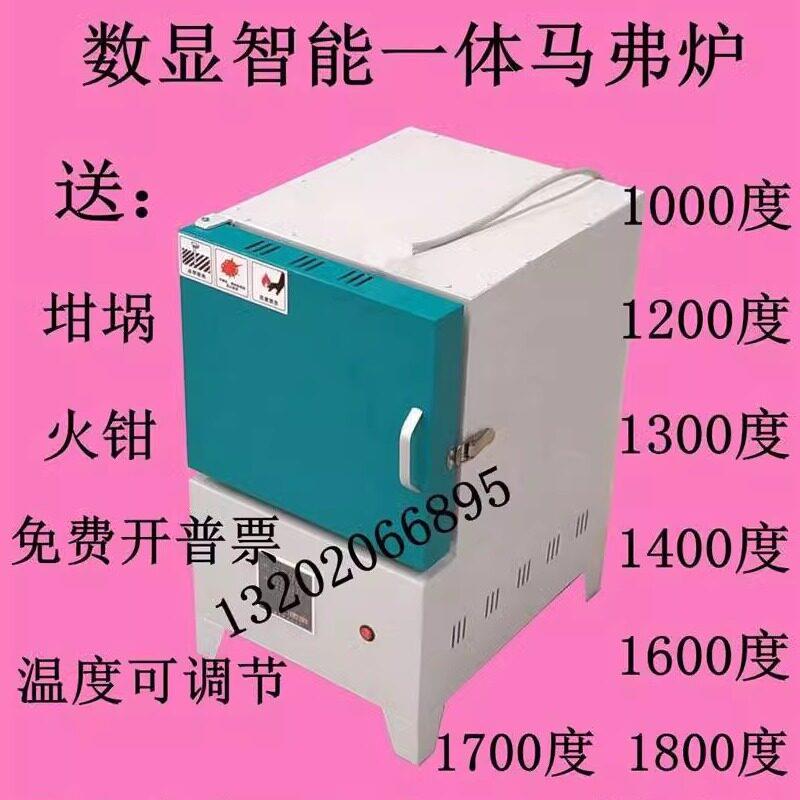 1000度1200度1300度1600度马弗炉退火回火炉淬火硅碳棒高温炉箱式