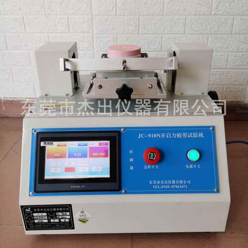 JC-910N开启力疲劳试验机翻盖寿命测试仪