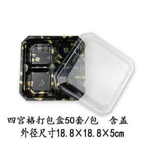 寿司外卖一次性打包盒套餐塑料九宫格包装盒分格盒打包四宫格刺身