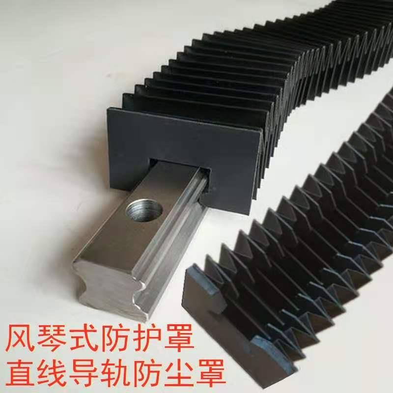 线轨20直线导轨风琴防护罩30激光切割机阻燃防火伸缩风琴防尘罩