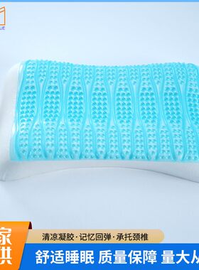 跨境意大利清凉凝胶枕护颈椎慢回弹记忆棉面包枕睡眠记忆枕芯
