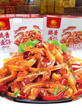 香辣脆骨加鱼仔盒装湖南特产即食休闲零食爆辣小吃油炸小鱼