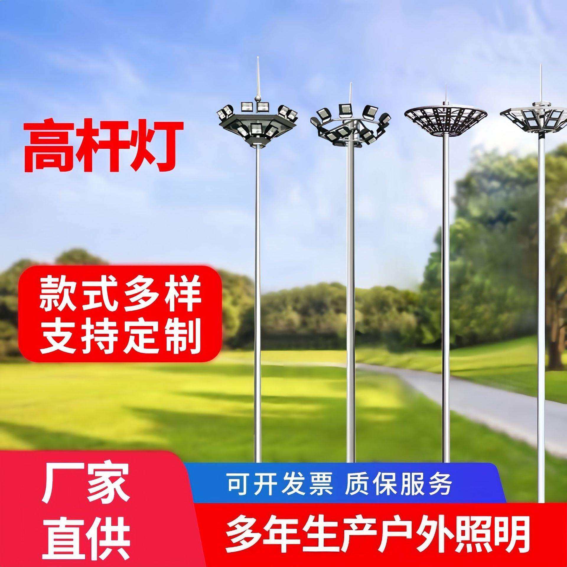 高杆灯厂家户外25米升降式led太阳能篮足网球场灯中杆广场灯