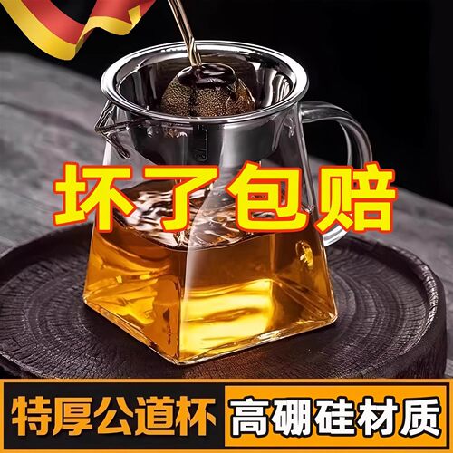 茶具大小号公杯耐热温高硼硅玻璃加厚公道杯茶漏过滤小青柑泡茶壶