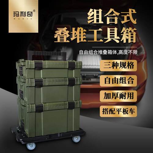 玛利奇组合式防护箱家用叠加塑料收纳箱手提电钻维修工具箱M-4637