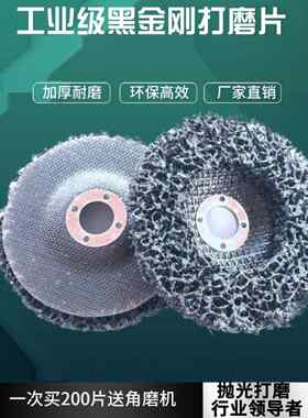 黑金刚磨片金刚砂沙轮片玻璃修边石材干磨瓷砖美缝电动玉石角磨机