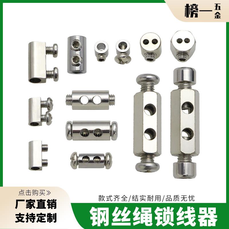 钢丝绳吊码双孔卡扣锁线器可调节夹头收紧锁扣自锁钢丝绳卡头配件图片