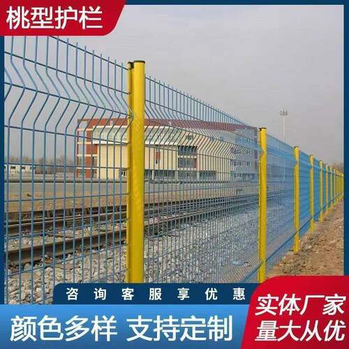 桃型柱护栏网铁丝网加硬款户外围栏网工厂小区庭院学校公园防护网