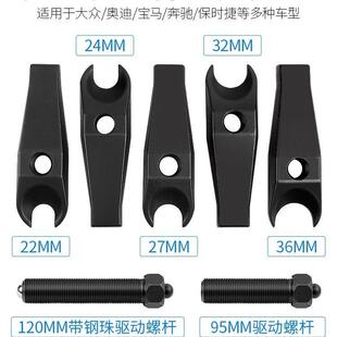 多功装球头取出套装加大能型器汽车多规格通用球头拉马快30速安工