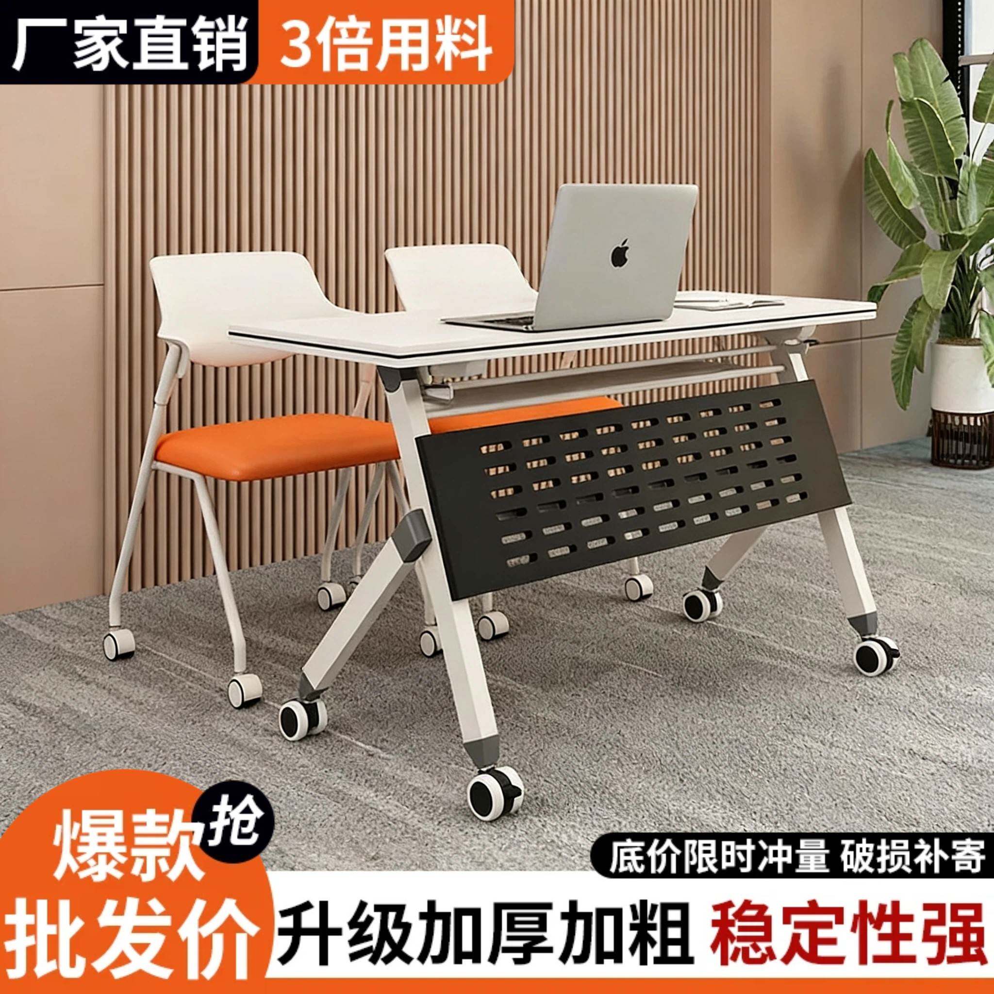 折叠会议桌可移动折叠拼接长条桌带轮子活动折叠培训办公桌椅组合