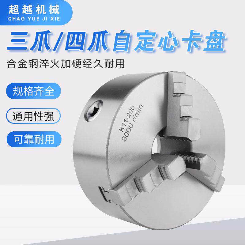 立式中空三爪四爪气动卡盘夹盘器11-200手动三抓夹头机床车床
