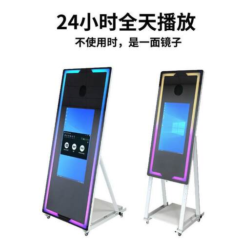 魔镜触摸照相亭派对照相馆理奶茶店魔镜拍照打印多功能一体机