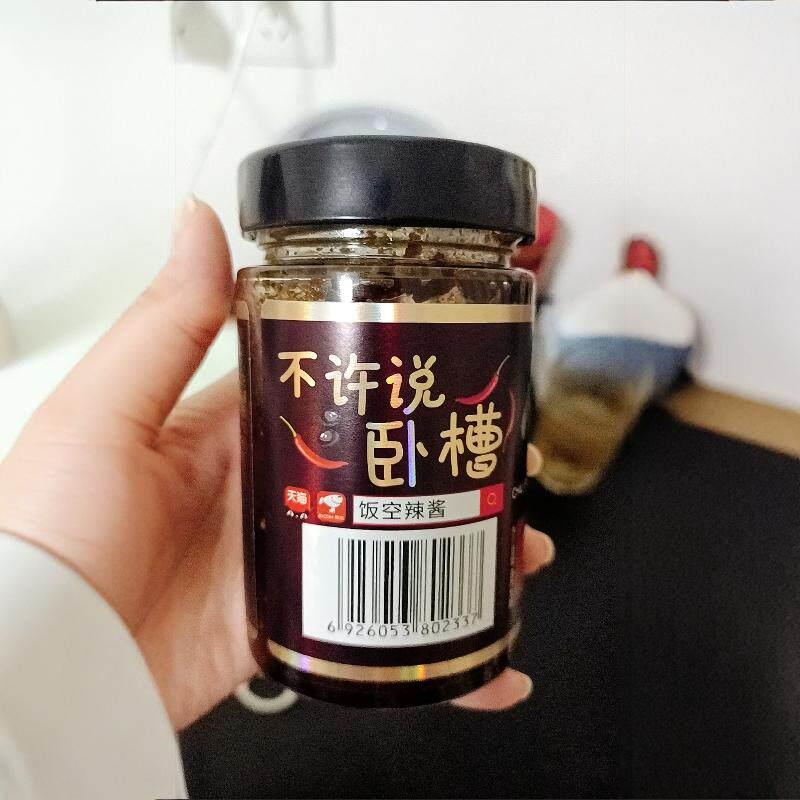 特辣重庆德庄饭空豆豉牛肉辣椒酱魔鬼变态辣下饭酱190g麻辣下饭酱