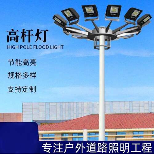厂家15-40M可升降式中杆灯篮球场足球场公园广场LED高杆灯