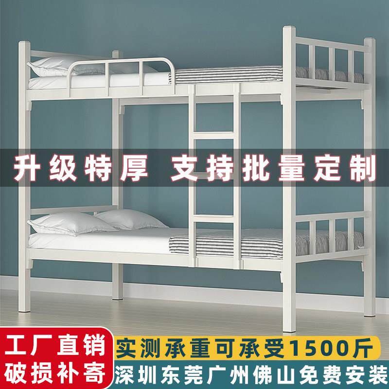 上下铺铁架床双层铁艺床上下床两人学生员工宿舍床加厚铁床架高低