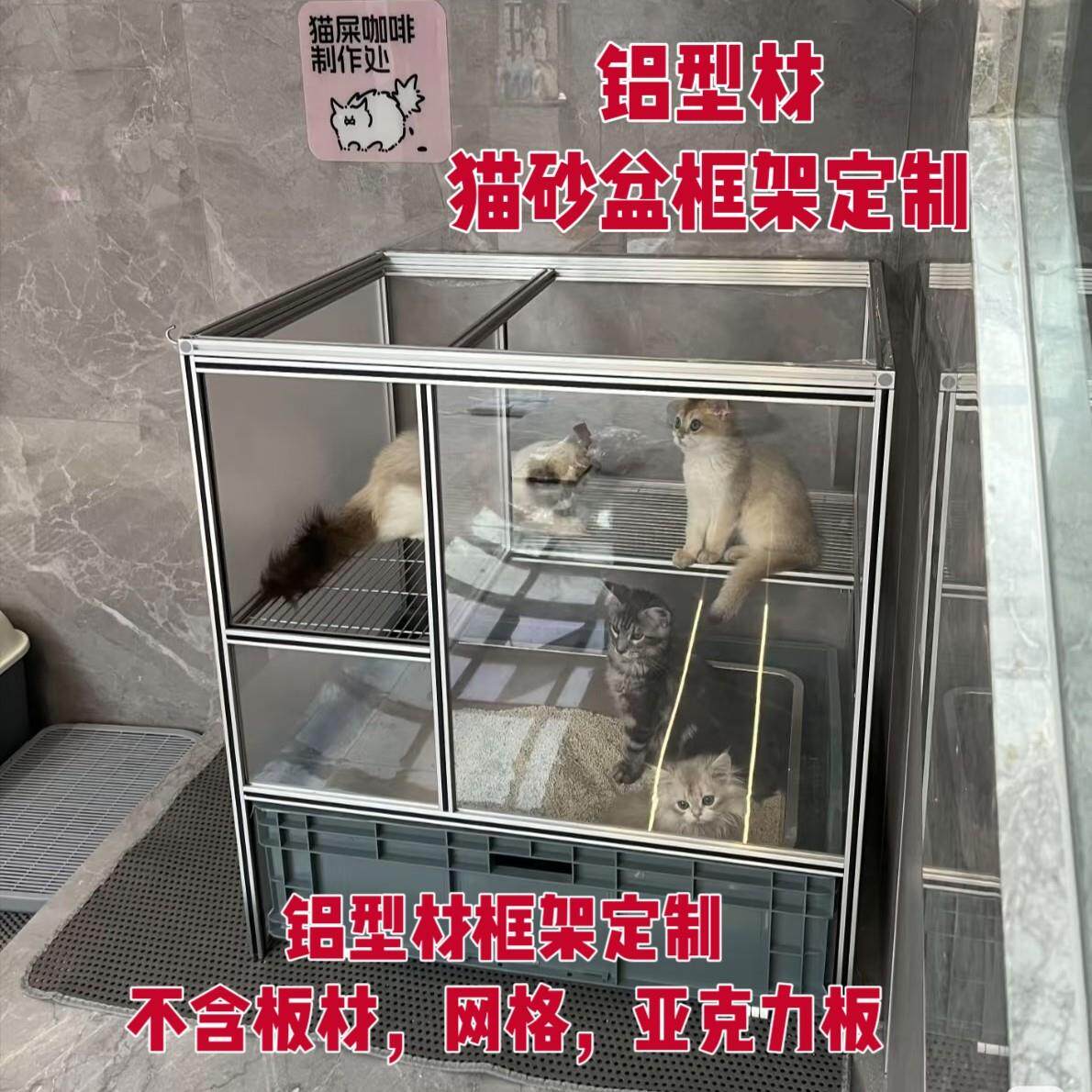 工业铝型材猫砂盆猫厕猫笼所架支架承重架子铝合金20/30/40框架
