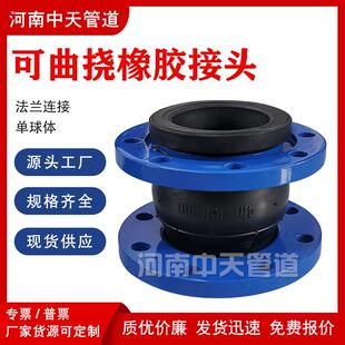 KXT橡胶软接头DN200耐高温酸碱法兰式可曲挠软连接高压伸缩膨胀节