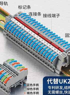 CMK420接线端子台导轨式拼接电线接线器快接头UK2.5b免螺丝分线端