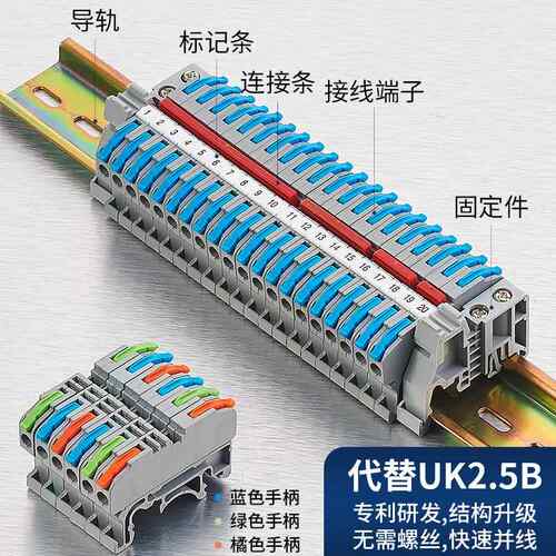 CMK420接线端子台导轨式拼接电线接线器快接头UK2.5b免螺丝分线端
