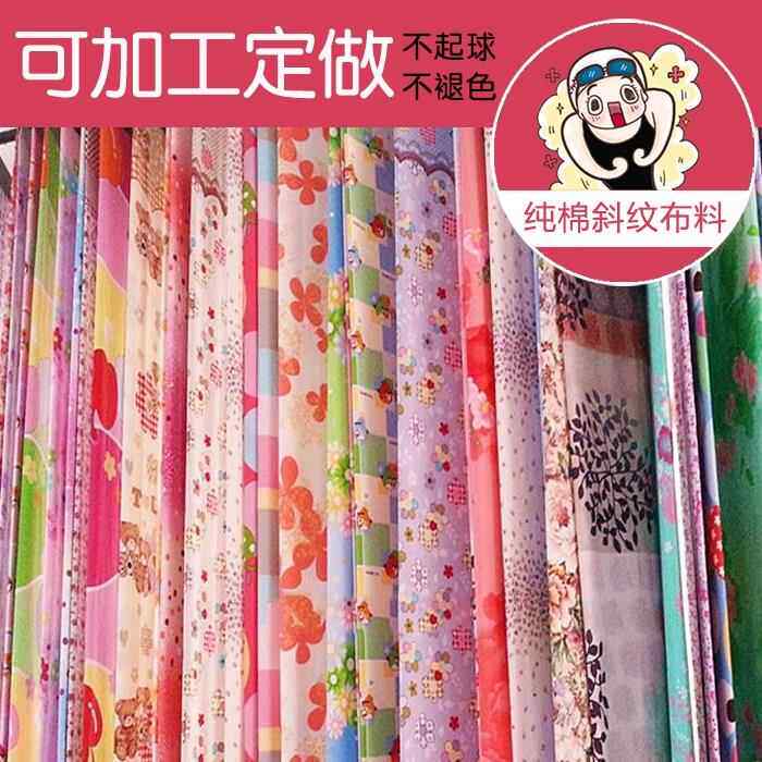 棉斜纹布料宽幅床单被套布料床品面料床单宝宝布料加工定做