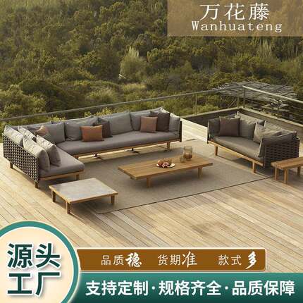 跨境定制户外庭院沙发露天花园实木家具酒店民宿阳台北欧藤椅组合