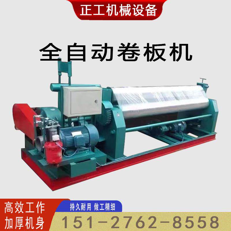 全自动 小型 电动卷板机 铁板卷圆机 三辊不锈钢卷筒 滚圆 卷管机