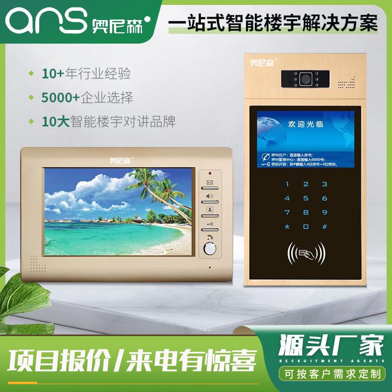 月销爆款智能楼宇对讲系统 小区人脸识别楼宇门禁可视对讲机