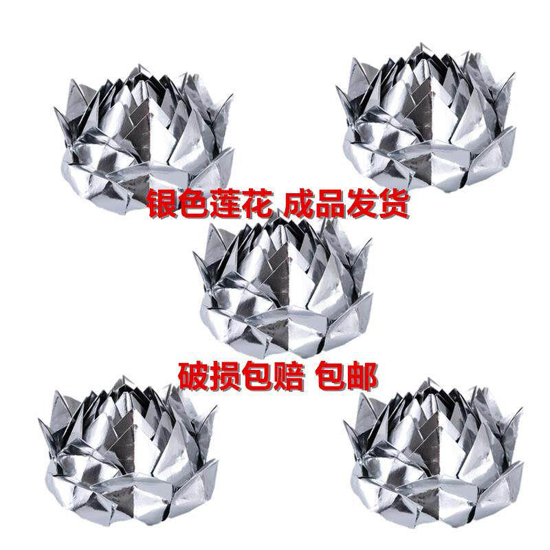 5朵15厘米纯手工银色九转莲花纸金莲花莲花金箔纸纸成品发货