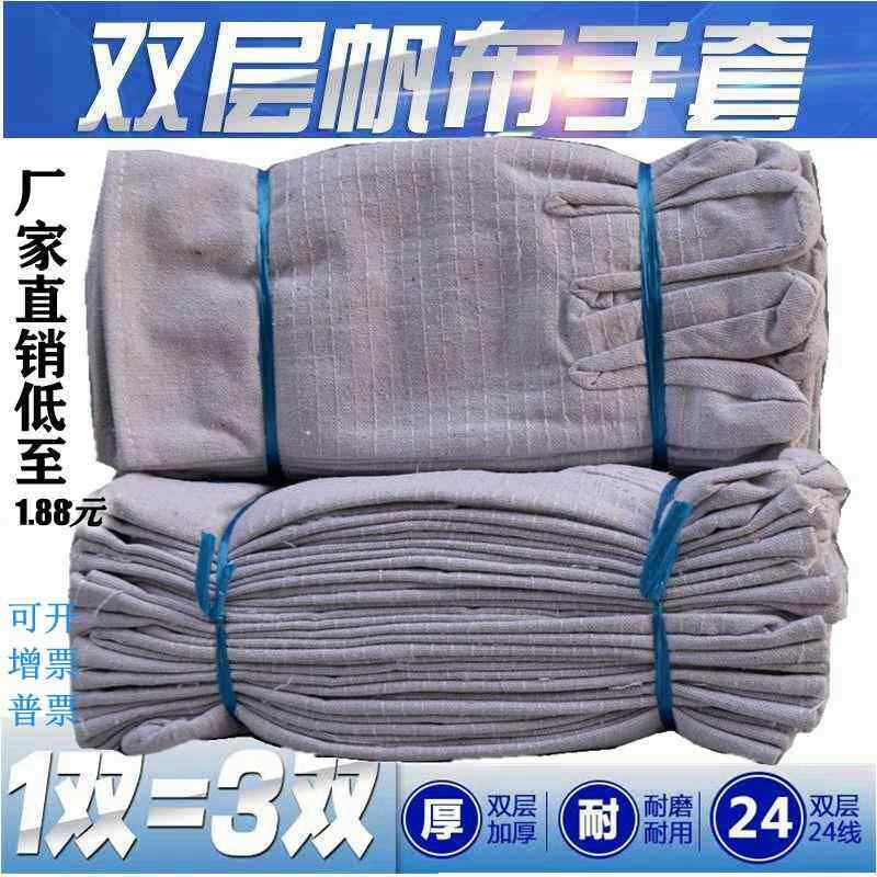 24线双层帆布机械凡布耐磨加厚工作手套老劳保小号耐用厂家直供