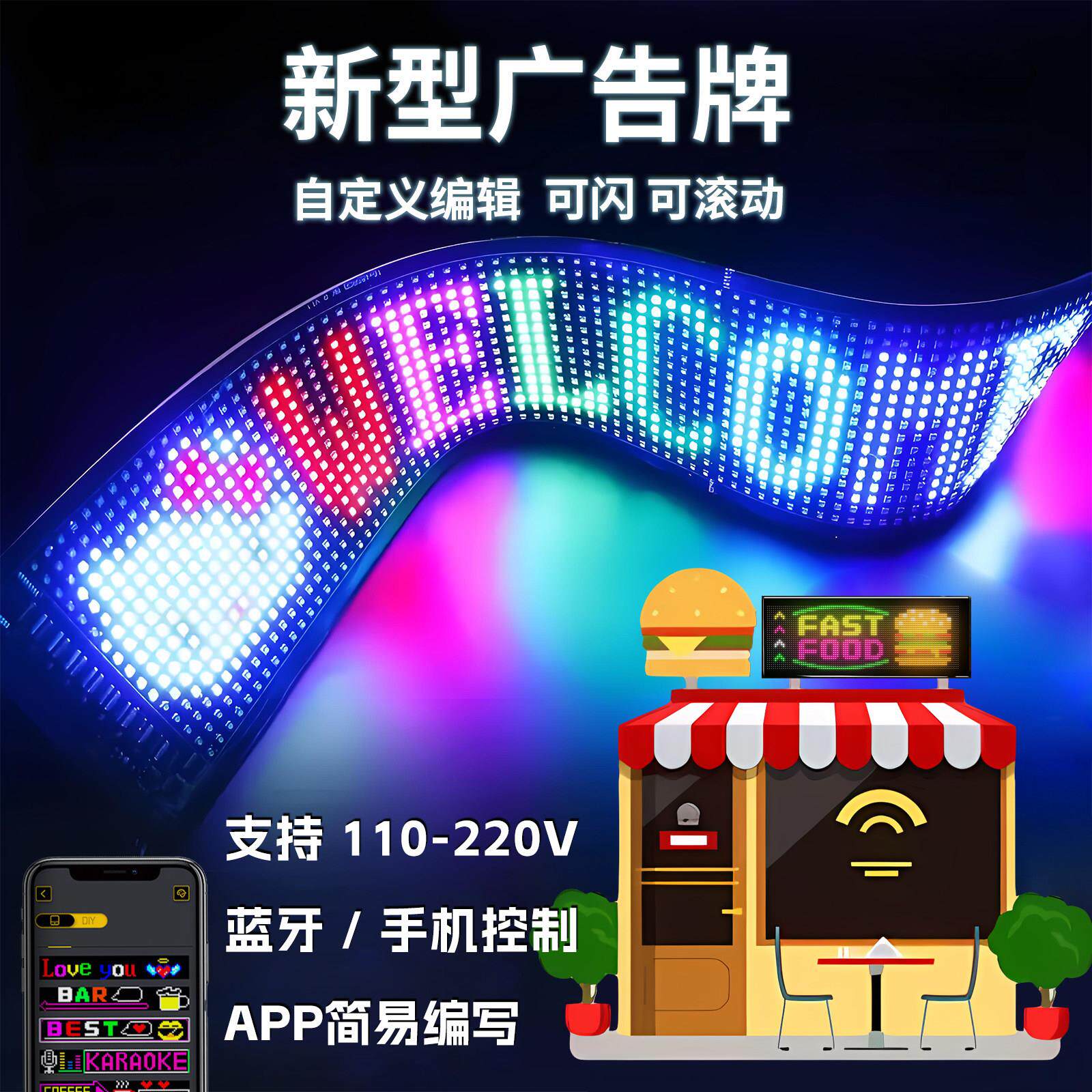 LED广告牌商店发光字灯牌户外防水墙贴电子屏门头招牌滚动文字幕