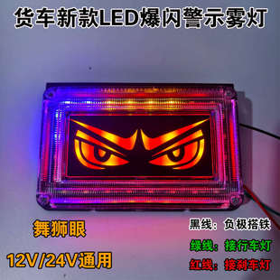 货车12V24V通用超亮防水注意安全保持车距七彩流水警示爆闪灯 新款