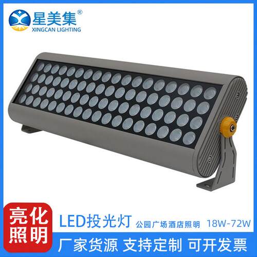 户外LED投射灯聚光投光灯具树林花园庭院亮化18W 24W 36W 50W 72W