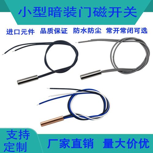 门磁开关感应器有线门磁常开常闭型磁吸感测门窗警报器开关金属壳